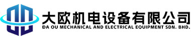 大欧机电设备有限公司